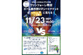 新店舗「withKOFU」のオープンを記念したキャンペーンの実施について