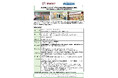 「JR東海リテイリング・プラス」との個別商談会の開催について