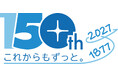 創業150周年記念事業の実施について