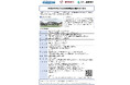 「株式会社アルプスとの個別商談会」の開催について