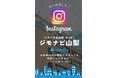 山梨中銀ディーシーカード株式会社のInstagramの開設について