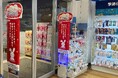 「ウエルシア薬局×雪見だいふく」その一口の記憶が、店頭でよみがえる