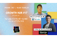 渋谷区がスタートアップ成長支援イベント「Growth Hub」を開催