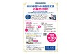 文部科学省後援「2025年度 ELEC英語教育賞」応募受付中!