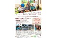 英語教員向け「フィジー夏休み “英語教育”研修」～第二言語としての英語教育現場を経験する～を開催