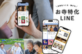 お寺特化型LINEアプリ「しゅうごうのLINE」、導入寺院数70ヶ所を突破!