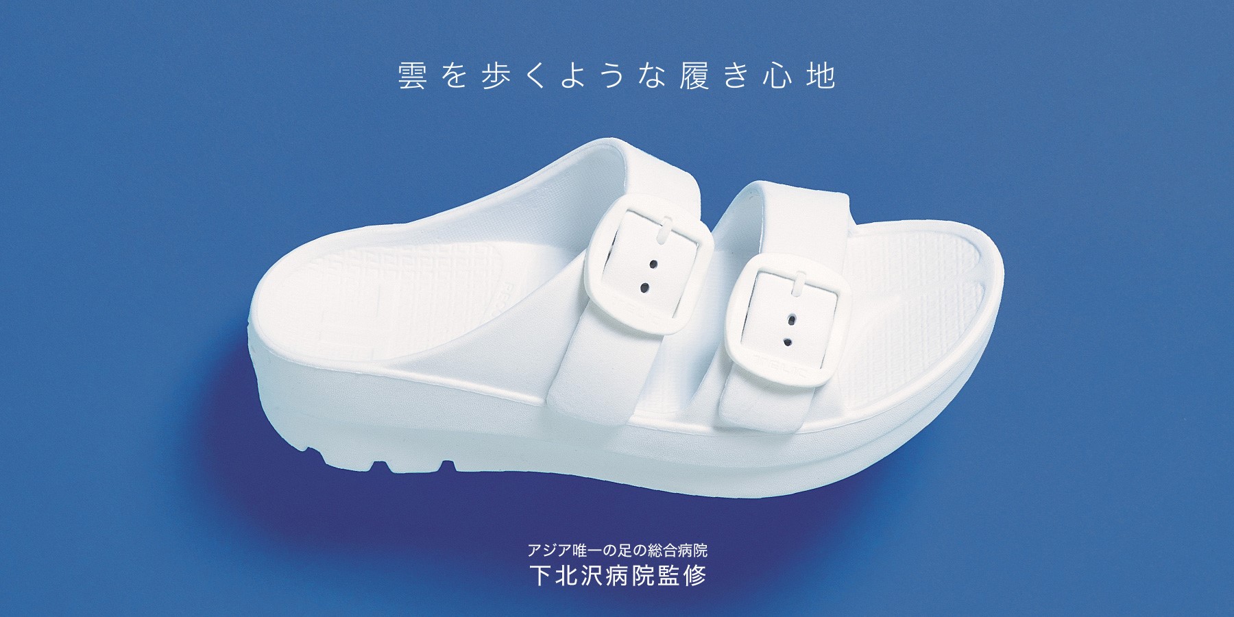 リカバリーフットウェア Telic テリック 公式オンラインストアが4月30日 木 にオープン フェローズのプレスリリース