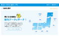 株式会社求人ジャーナル、20万件以上の求人情報から給与相場がわかる「給与サーチ」を求人ジャーナルネットで提供