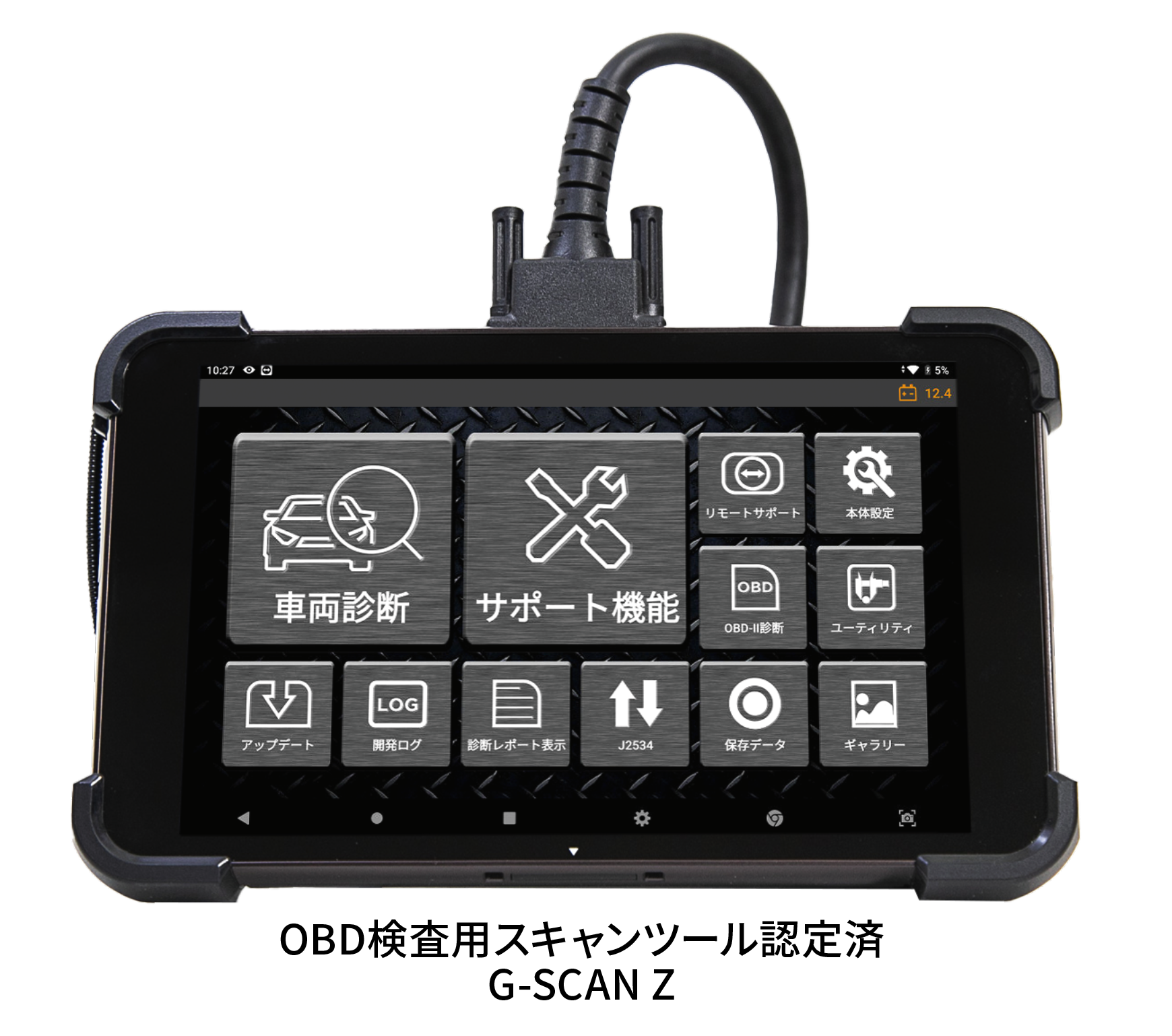 OBD検査用スキャンツールとして「G-SCAN Z」が型式認定されました｜INS