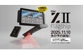 整備現場の未来を変える4年ぶりの新製品「G-SCAN Z2シリーズ」が「10の史上初だらけ」で登場、2025年11月10日(月)から先行予約開始