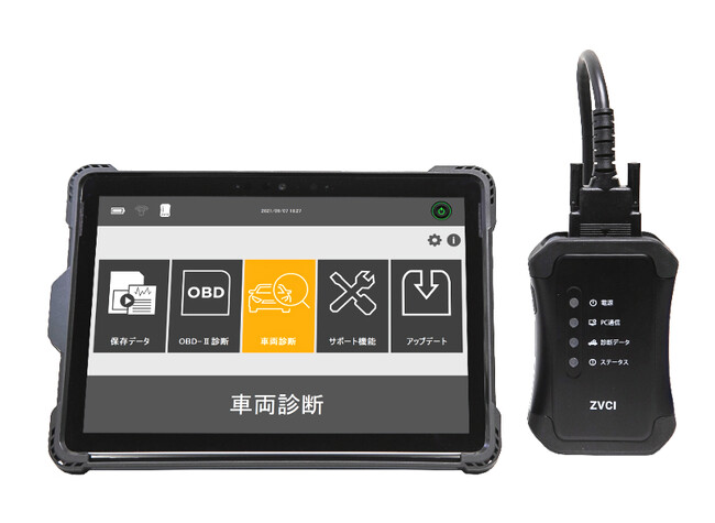 G-SCAN Z Tab（OBDモデル含む）」がOBD検査用スキャンツールとして型式認定されました。6月に認定された「G-SCAN Z」に続く２機種目の認定です。  企業リリース 日刊工業新聞 電子版