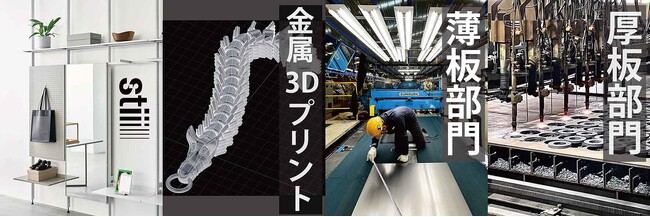 和信産業(株)が「日本ものづくりワールド(東京)」に6月19日（水）より出展