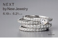 【東京】ジュエリー専門店「マルヴェセア」、次世代の感性が集う『NEXT by New Jewelry 2026』に出展決定