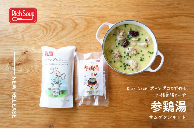 RichSoup