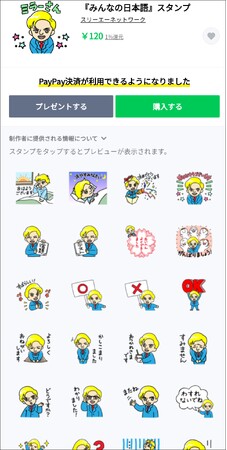 今月創立50周年