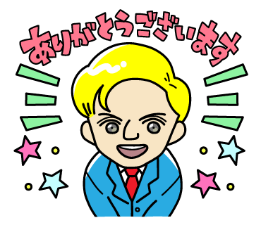 今月創立50周年