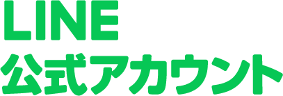 今月創立50周年