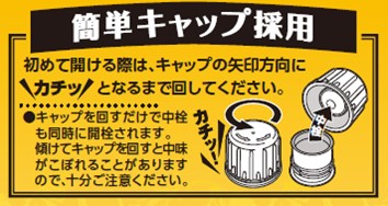 紙パック焼酎 簡単キャップ 採用 サッポロホールディングス のプレスリリース