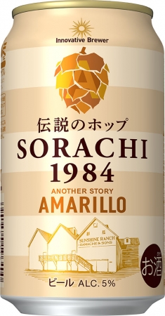 SORACHI1984 ANOTHER STORY AMARILLO 