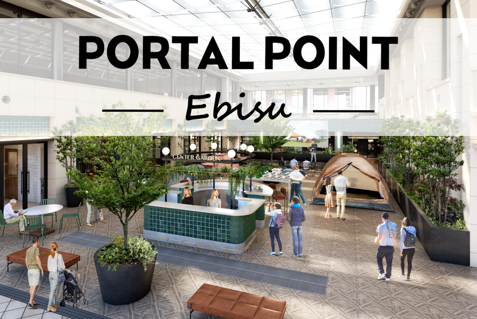 恵比寿ガーデンプレイス内グラススクエア リニューアルの中核施設複合ワークプレイス Portal Point Ebisu について サッポロホールディングス のプレスリリース