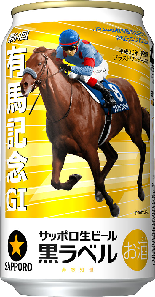 収録タイトル サッポロ黒ラベル JRA 有馬記念缶 350ml 24本 - 飲料・酒