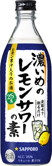 熱烈夫婦円満の素 濃いめのレモンサワーの素 いよいよ発売 サッポロホールディングス のプレスリリース