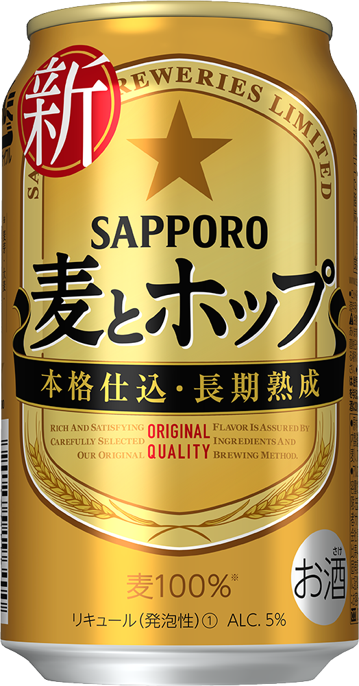 サッポロ 麦とホップ リニューアル発売 サッポロホールディングス のプレスリリース