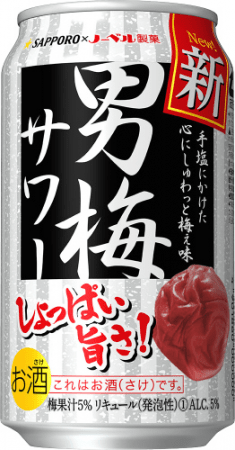 男梅サワー350缶表面 男梅サワー350缶表面