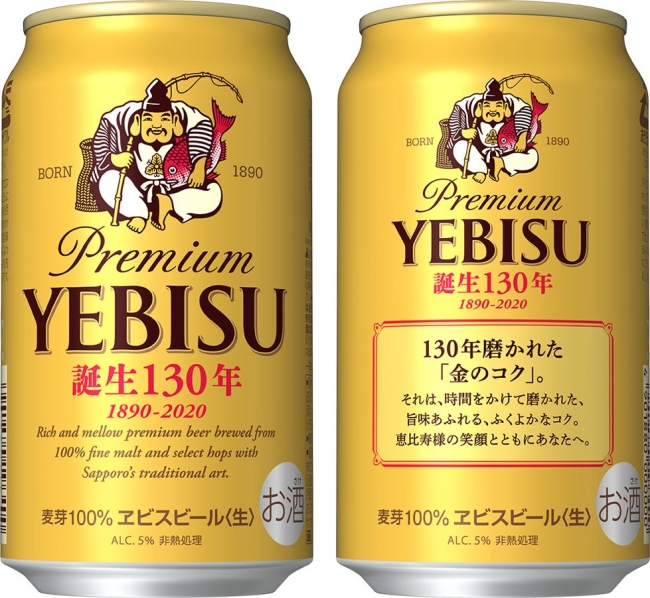 新版 ☆エビスビール発売記念 恵比寿様 置物 - 置物 - www.ucs.gob.ve
