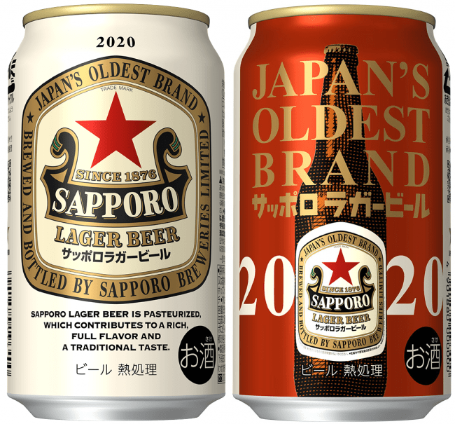 サッポロラガービール」缶 数量限定発売｜サッポロホールディングス の