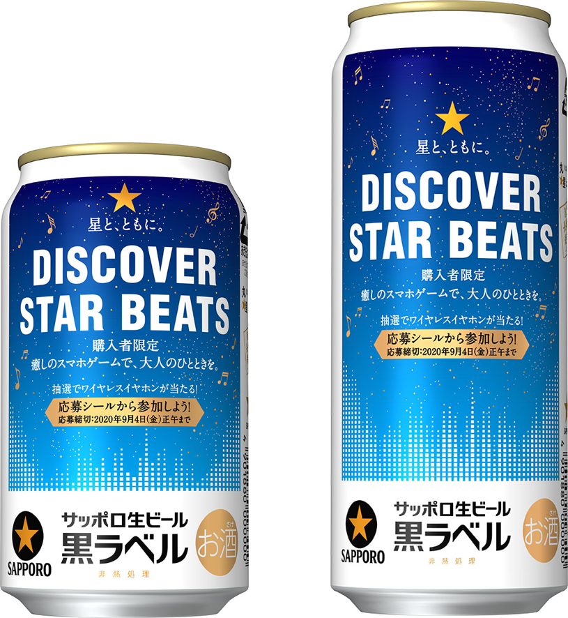 2021新発 予約 サッポロ 生ビール 黒ラベル エクストラドラフト 500ml 48本 送料無料 1本あたり262円 税別 ビール 国産 限定 長S  2022 9月中旬発送予定 fucoa.cl