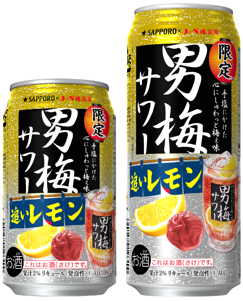 SALE／56%OFF】 サッポロ チューハイ 超男梅サワー 送料無料 1ケース 350ml×