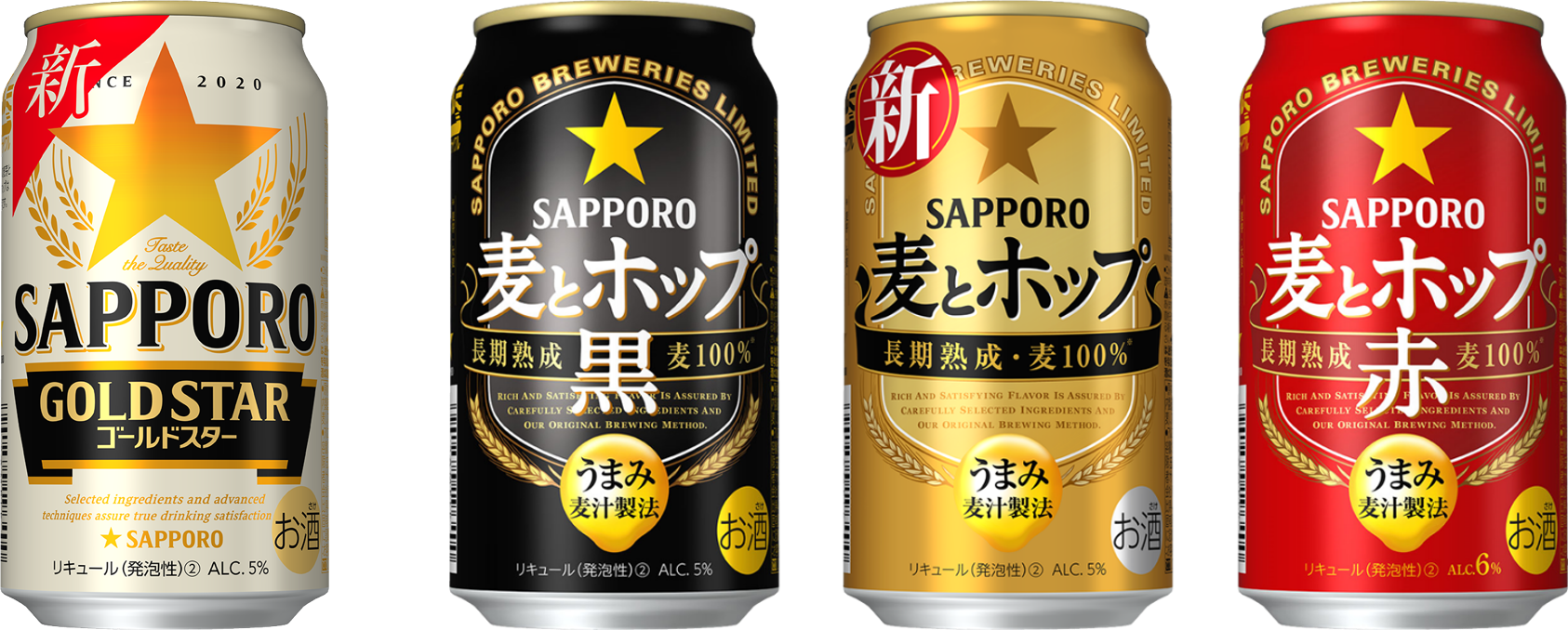 サッポロ ｇｏｌｄ ｓｔａｒ サッポロ 麦とホップ リニューアル発売 サッポロホールディングス のプレスリリース