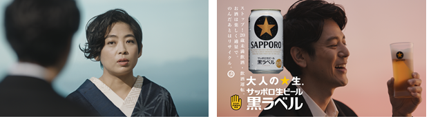 サッポロ生ビール黒ラベル 新cmのお知らせ サッポロホールディングス のプレスリリース