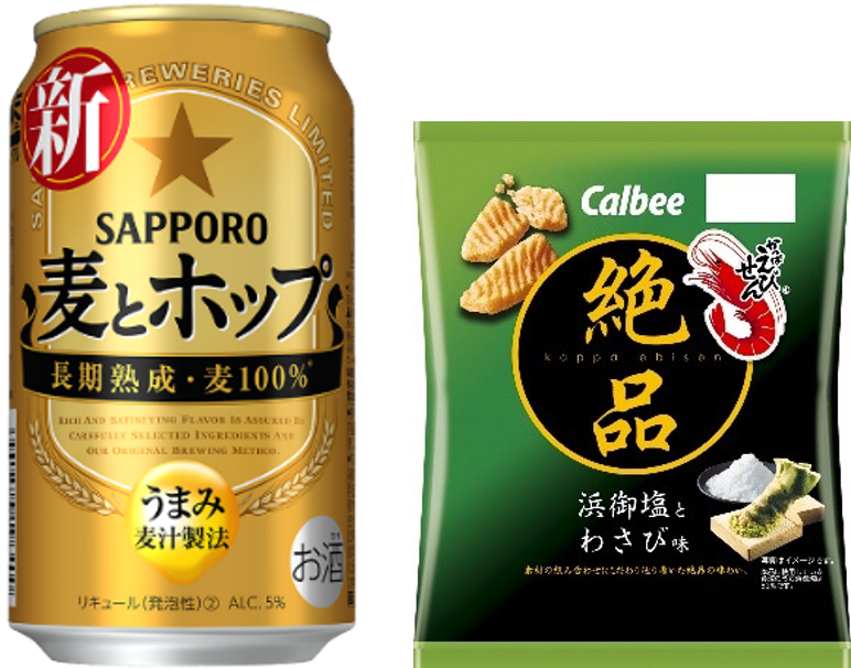 サッポロビール サッポロ 麦とホップ カルビー 絶品かっぱえびせん Twitterキャンペーン実施 サッポロホールディングス のプレスリリース