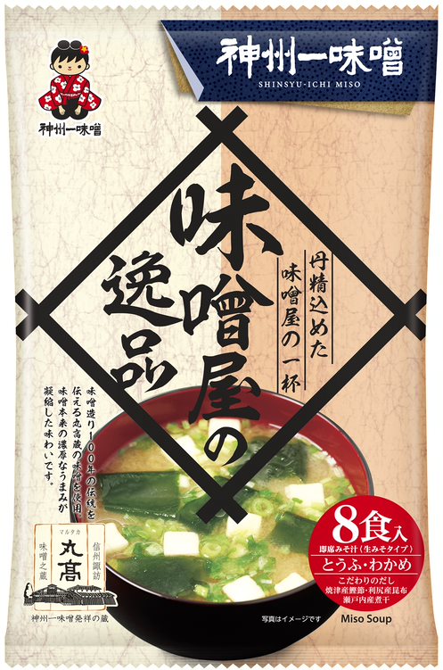 神州一味噌 即席みそ汁 新商品『味噌屋の逸品 8食』2021年9月1日（水