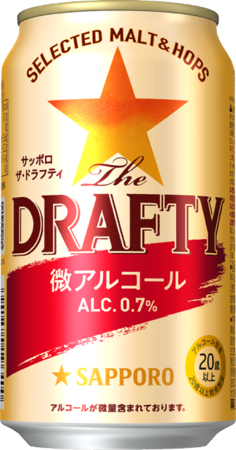 【サッポロビール】微アルコールビールテイスト「サッポロ The DRAFTY」新発売