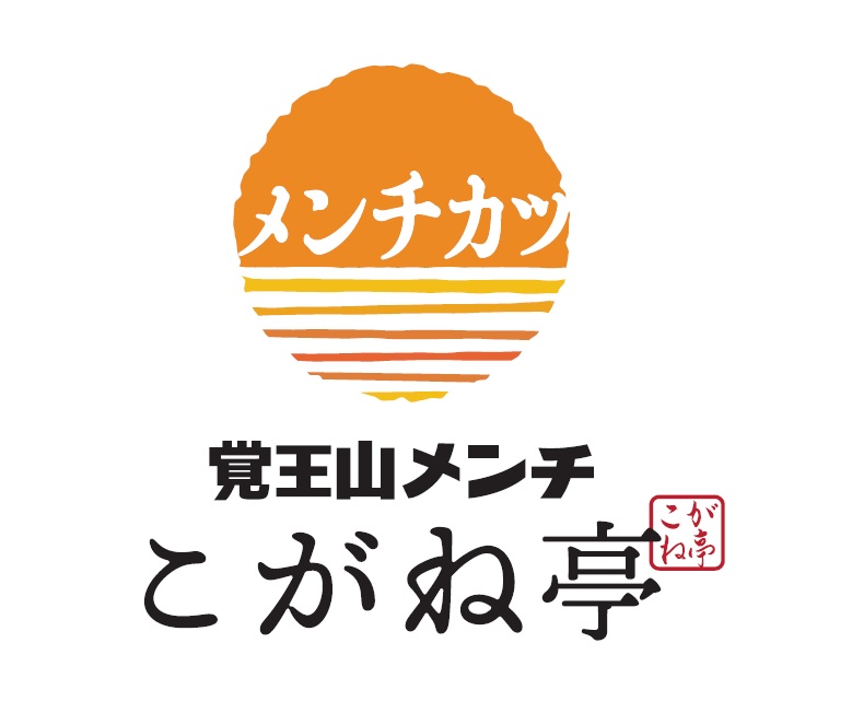 メンチカツ コロッケのテイクアウト専門店 東海初出店 8月24日 火 オープン 覚王山メンチ こがね亭 サッポロホールディングス のプレスリリース