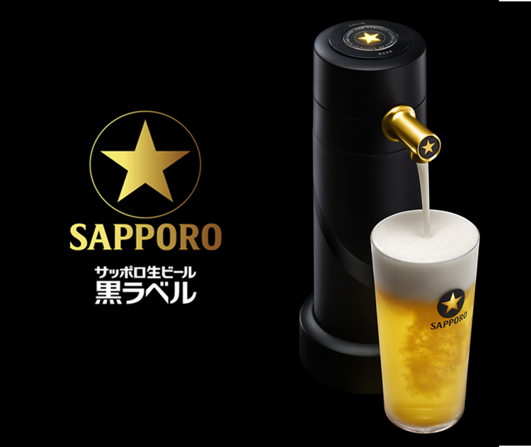 サッポロ生ビール黒ラベル「オリジナルビヤサーバープレゼント」キャンペーン実施