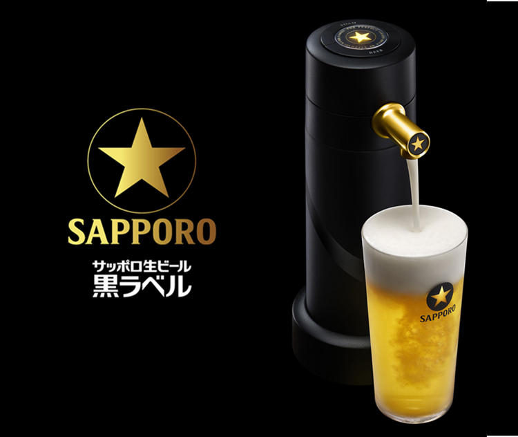 サッポロ生ビール黒ラベル「オリジナルビヤサーバープレゼント