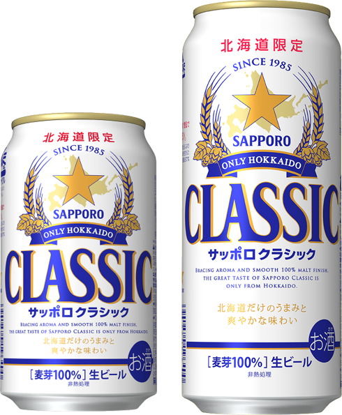 サッポロ クラシック 缶 12年連続売上アップ達成 サッポロホールディングス のプレスリリース
