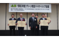 グリーン物流パートナーシップ会議公共交通・物流政策審議官表彰を共同受賞