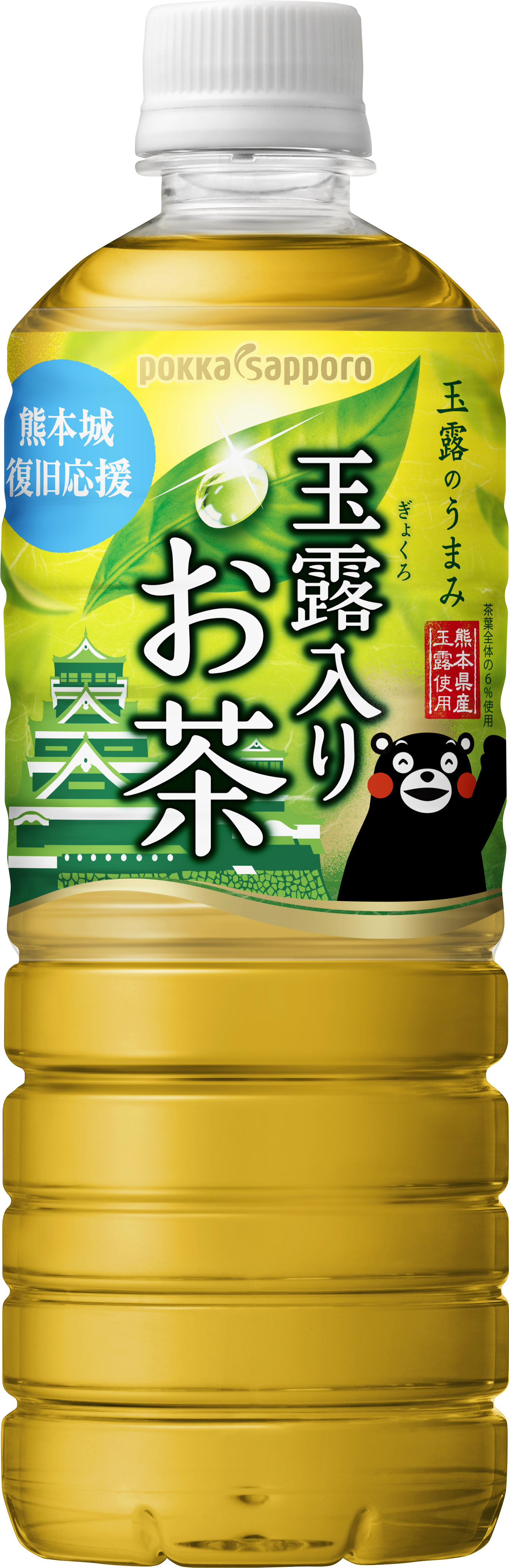 ラベルの短縮でCO2排出量を削減 「玉露入りお茶600mlPET 熊本城復旧応援ラベル」｜サッポロホールディングス のプレスリリース