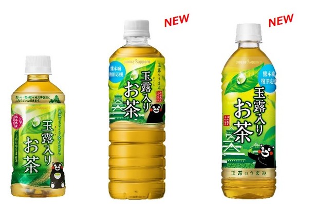 ラベルの短縮でCO2排出量を削減 「玉露入りお茶600mlPET 熊本城復旧応援ラベル」｜サッポロホールディングス のプレスリリース