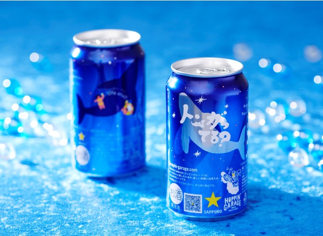 Hoppin Garage トンガってる 数量限定販売開始 海底火山噴火と津波の災害から3ヶ月 相互扶助 の考えを伝えるべく トンガ復興応援企画 を実施 サッポロホールディングス のプレスリリース