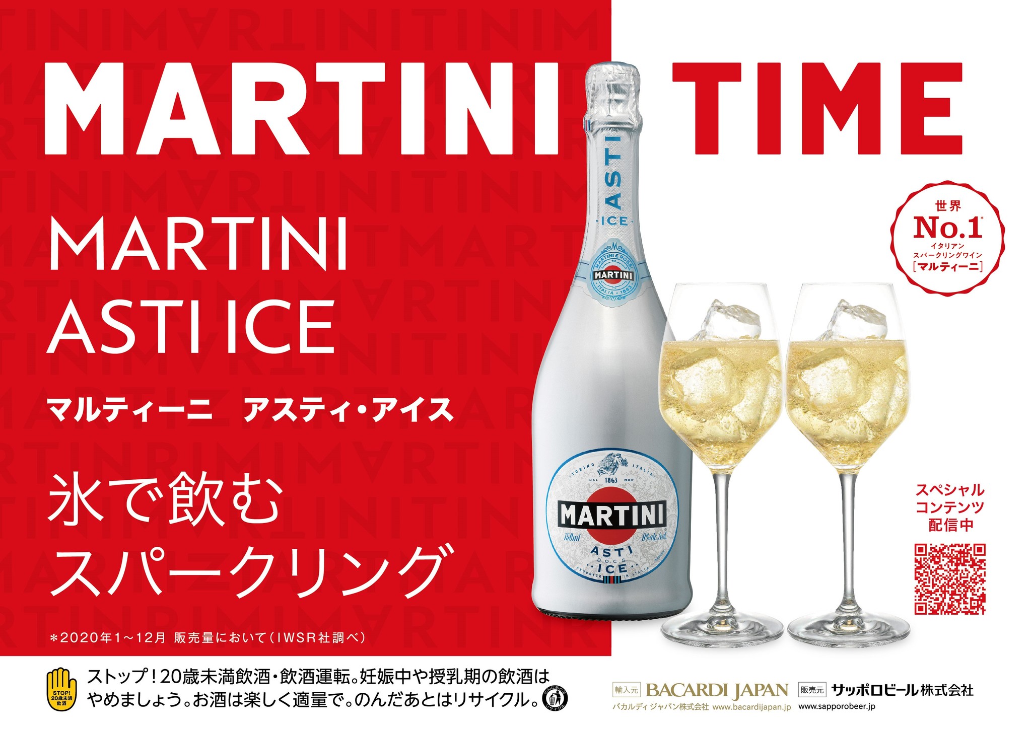 日本最大級の品揃え スパークリングワイン イタリア マルティーニ ブリュット スプマンテ 750ml