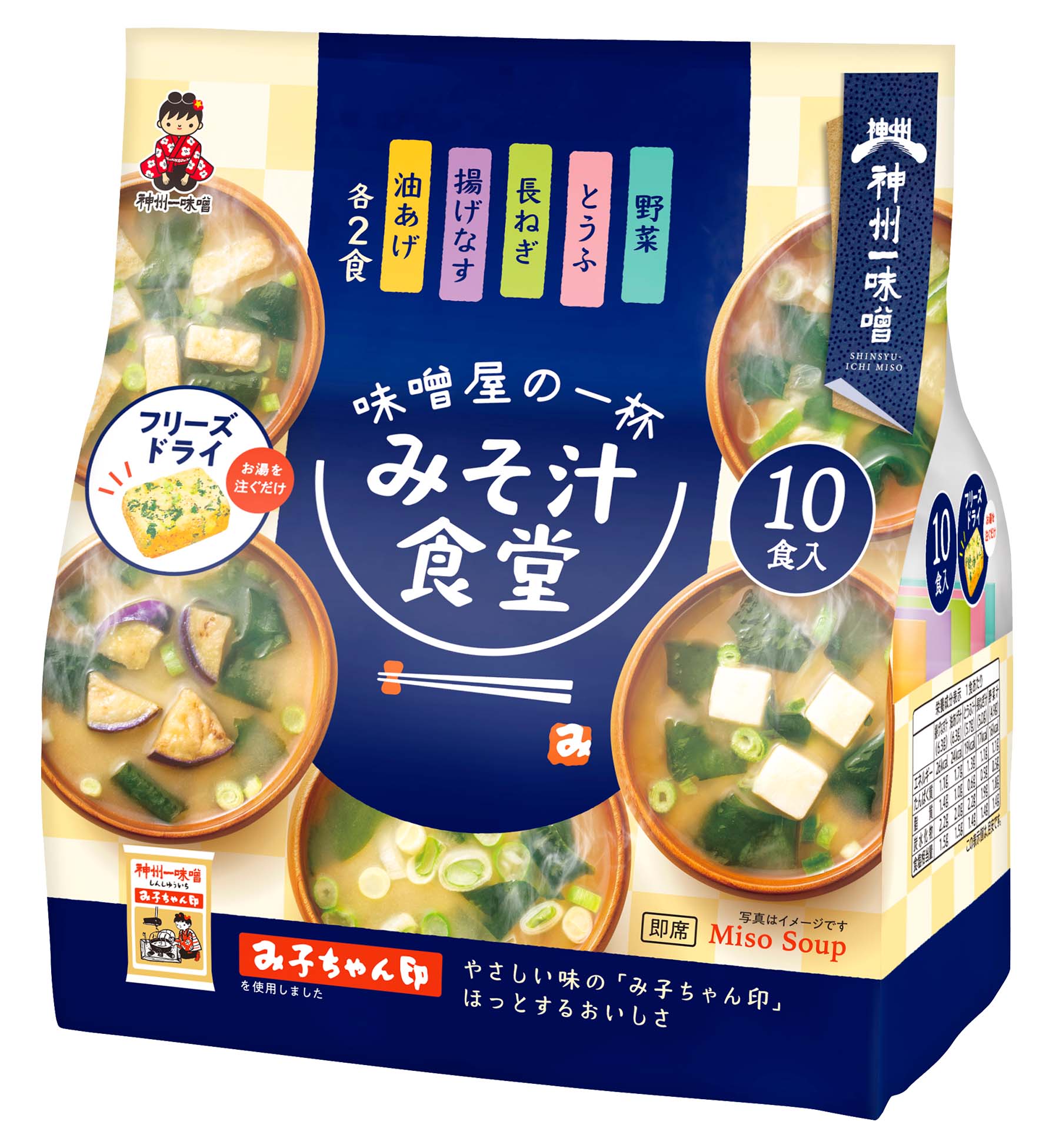 神州一味噌 即席みそ汁「み子ちゃん印」を使用したフリーズドライ 
