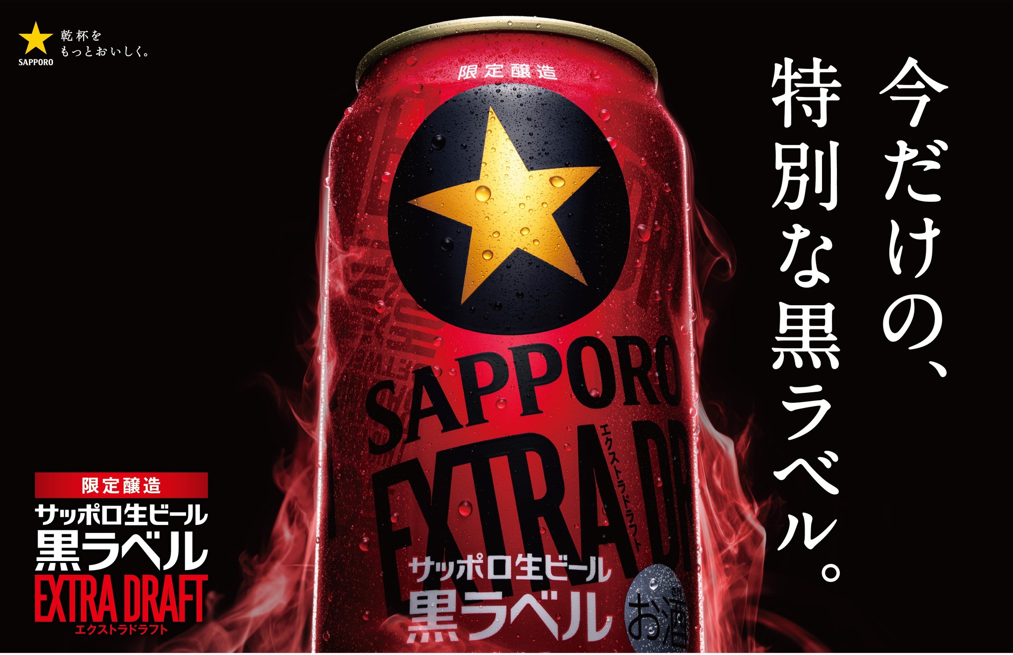 サッポロ 黒ラベル 350ml 24本 - ビール・発泡酒