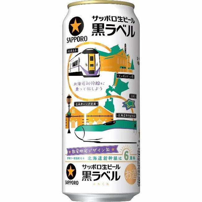 サッポロビール 株 株 Jr東日本クロスステーション 北海道旅客鉄道 株 ｊｒ北海道フレッシュキヨスク 株 共同企画 サッポロ生ビール黒ラベル 北海道デザイン缶 発売のお知らせ サッポロホールディングス のプレスリリース