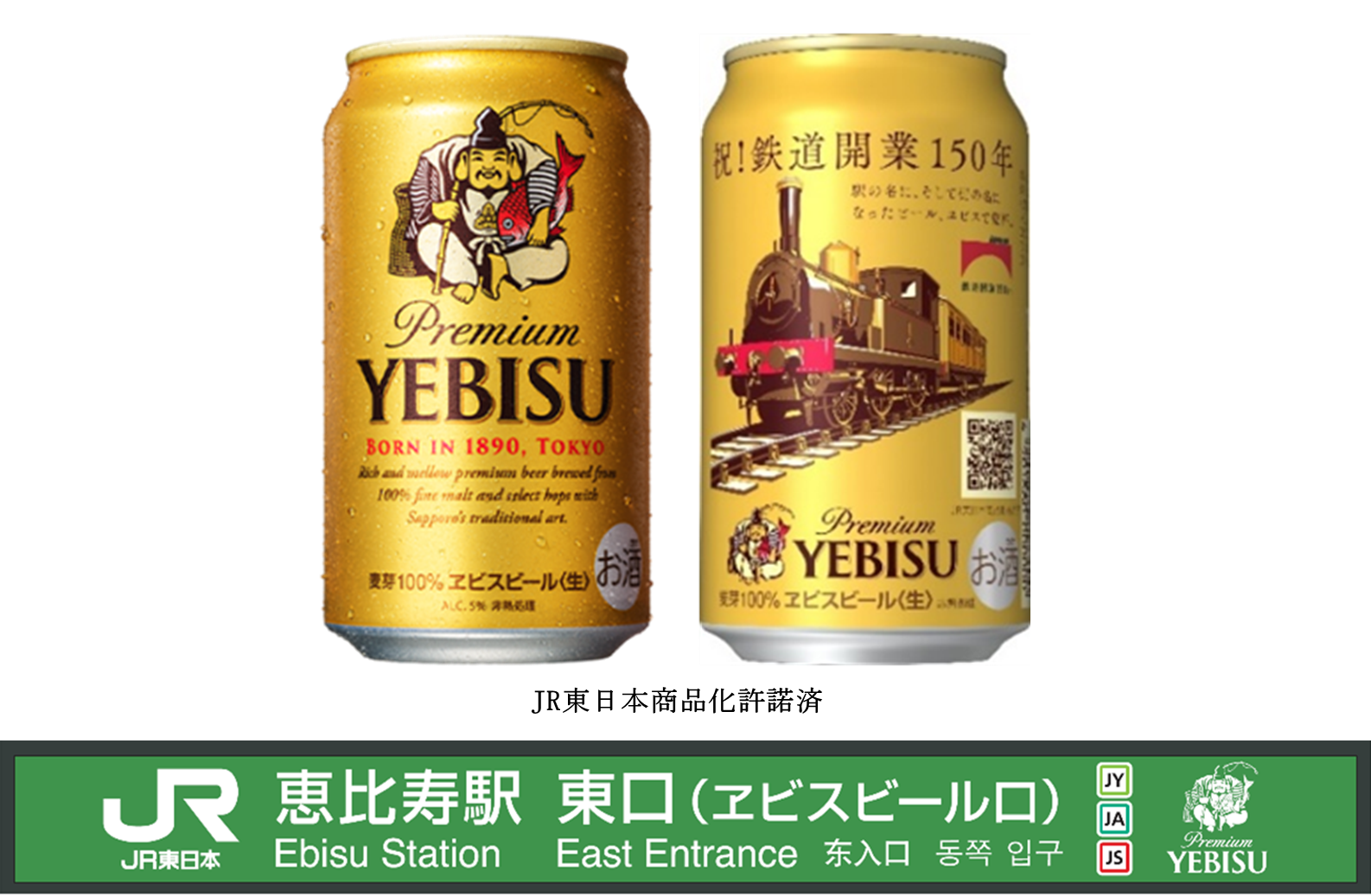 エビスビール新品未使用品♡エビスビール非売品 The history of YEBISU